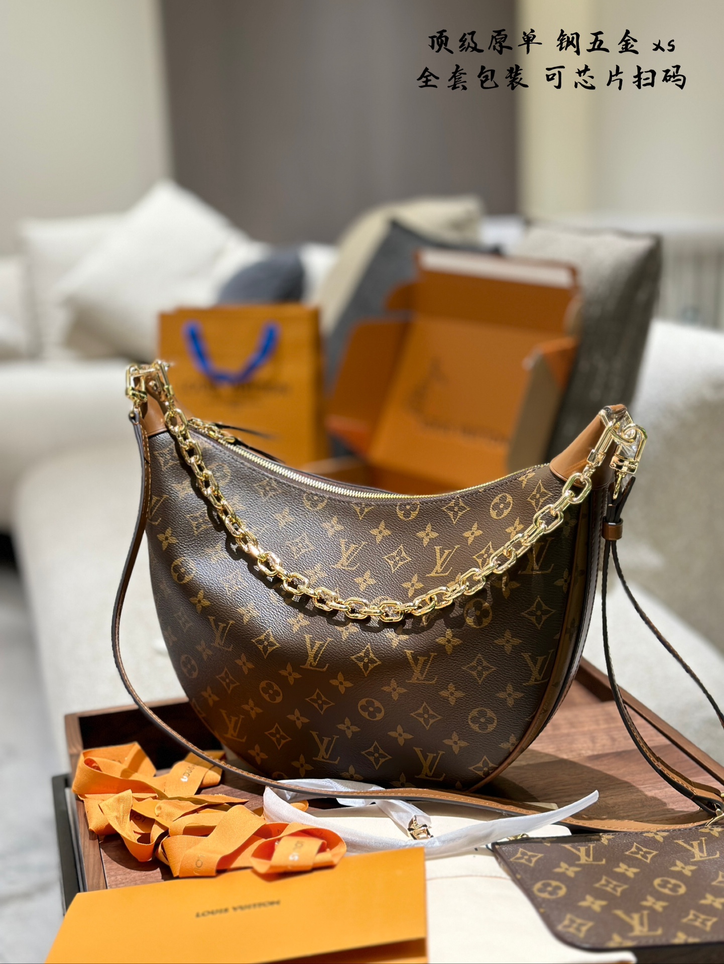 LV Monogram Handbag Chain Decor